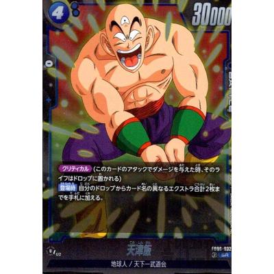 ドラゴンボール 天津飯（トレーディングカード） | ゲーム、おもちゃ