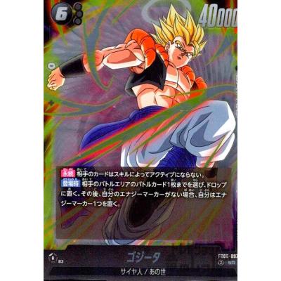 ドラゴンボールカードゴジータの商品一覧 通販 - Yahoo!ショッピング