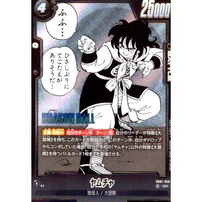 ドラゴンボールヤムチャカードのおすすめ人気商品一覧 通販 - Yahoo
