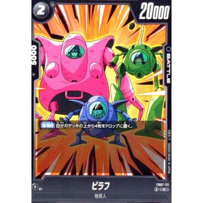 ドラゴンボール ピラフの商品一覧 通販 - Yahoo!ショッピング