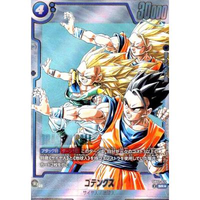 専用出品【最安値】ドラゴンボール フュージョンワールド フュージョン