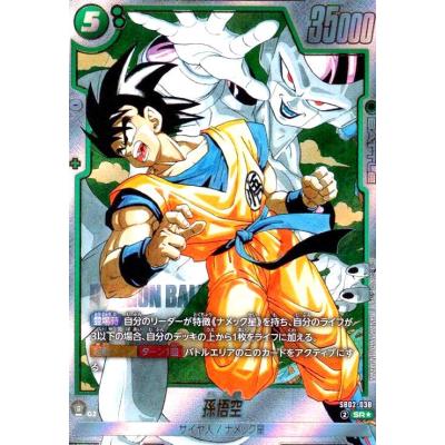 フュージョンワールド 悟空のおすすめ人気商品一覧 通販 - Yahoo