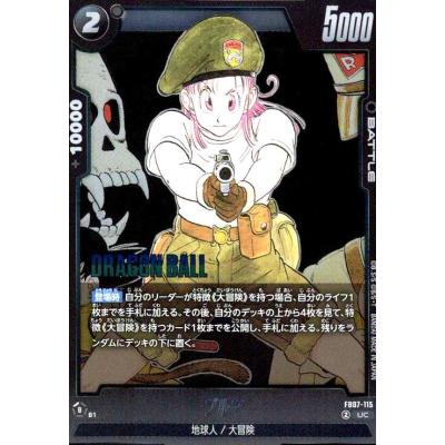 ブルマ（トレーディングカード） | ゲーム、おもちゃ のおすすめ人気