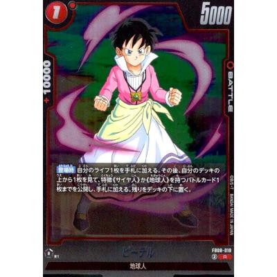 ビーデル ドラゴンボールの商品一覧 通販 - Yahoo!ショッピング
