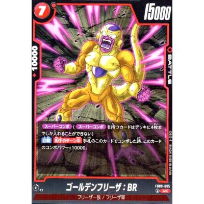 ゴールデンフリーザカードのおすすめ人気商品一覧 通販 - Yahoo