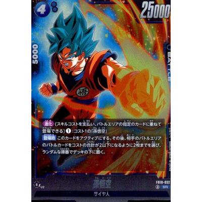 フュージョンワールド 悟空の商品一覧 通販 - Yahoo!ショッピング