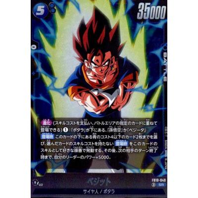 ドラゴンボールカードベジットの商品一覧 通販 - Yahoo!ショッピング