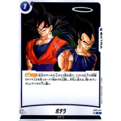 ポタラ ドラゴンボールの商品一覧 通販 - Yahoo!ショッピング