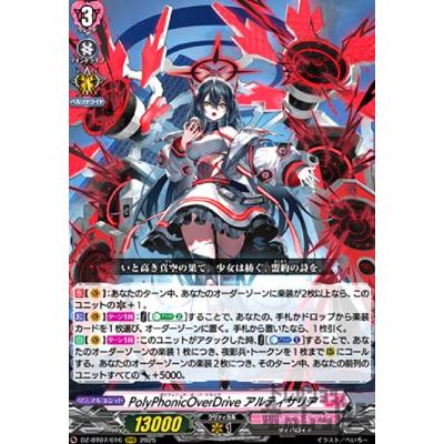 ヴァンガード RRRのおすすめ人気商品一覧 通販 - Yahoo!ショッピング