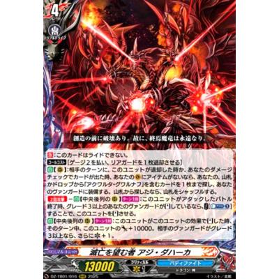 アジダハーカのおすすめ人気商品一覧 通販 - Yahoo!ショッピング