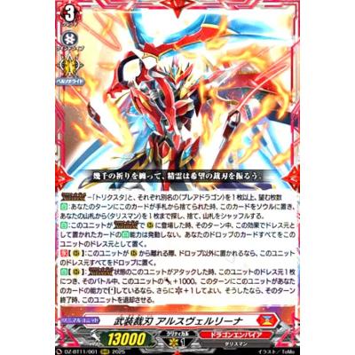 ヴァンガードのおすすめ人気商品一覧 通販 - Yahoo!ショッピング