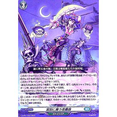 ヴァンガード（トレーディングカード） | ゲーム、おもちゃ の商品一覧
