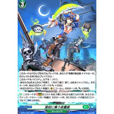 ヴァンガード（トレーディングカード） | ゲーム、おもちゃ の商品一覧