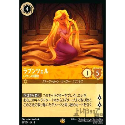 ロルカナ ラプンツェルのおすすめ人気ランキングTOP100 - Yahoo