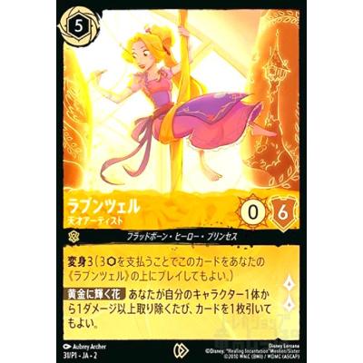 ロルカナ ラプンツェルのおすすめ人気ランキングTOP100 - Yahoo