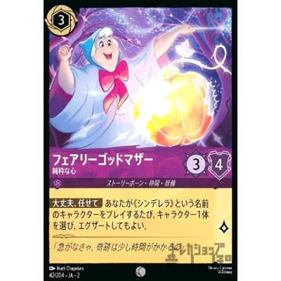 フェアリーゴッドマザーディズニーの商品一覧 通販 - Yahoo!ショッピング