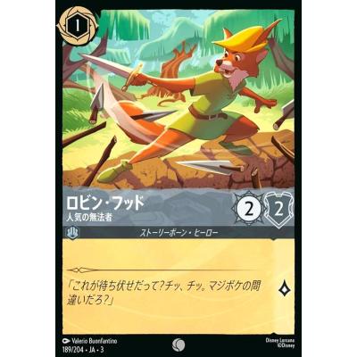 ディズニー ロビンフッド（ゲーム、おもちゃ）のおすすめ人気商品一覧