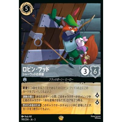ディズニー ロビンフッド（ゲーム、おもちゃ）のおすすめ人気