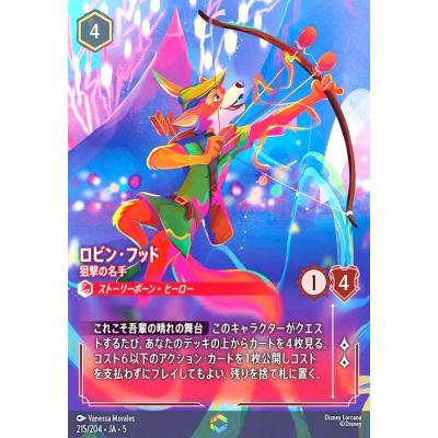 ディズニー ロルカナのおすすめ人気商品一覧 通販 - Yahoo!ショッピング