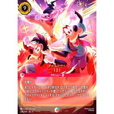 ディズニーロルカナのおすすめ人気ランキングTOP100 - Yahoo!ショッピング