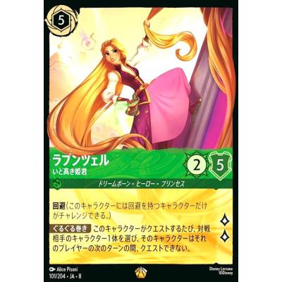 ロルカナ ラプンツェルのおすすめ人気ランキングTOP100 - Yahoo