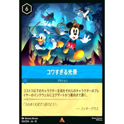 ロルカナ ラプンツェルのおすすめ人気ランキングTOP100 - Yahoo