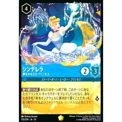 ロルカナ　ラプンツェル　レジェンダリー　4枚セット（foil2枚、加工なし2枚） ロルカナ】ラプンツェル いやしの賜物【L/ホイル】JA・1・018[18/204