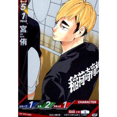 ハイキュー バボカ（ゲーム、おもちゃ）のおすすめ人気商品一覧 通販