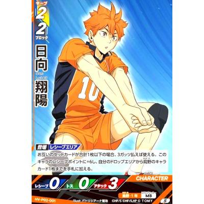 08 日向創 日向創（トレーディングカード） | ゲーム、おもちゃ のおすすめ人気