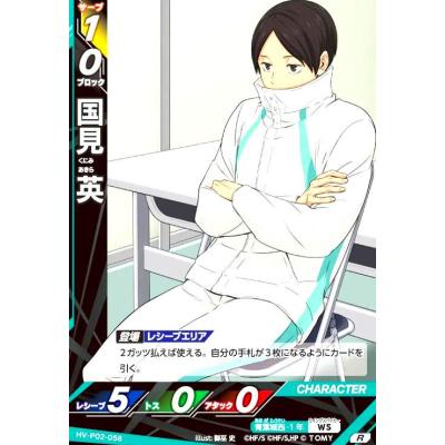 ハイキュー 国見の商品一覧 通販 - Yahoo!ショッピング