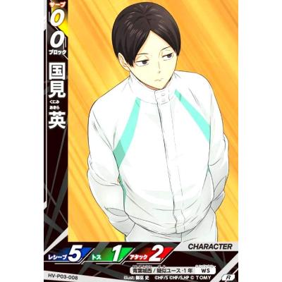 ハイキュー 国見の商品一覧 通販 - Yahoo!ショッピング