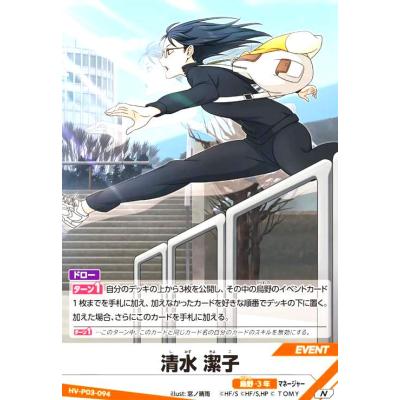 清水 潔子の商品一覧 通販 - Yahoo!ショッピング