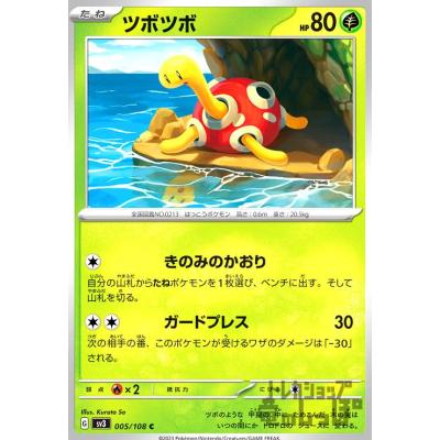 ポケモンカード ツボツボのおすすめ人気商品一覧 通販 - Yahoo