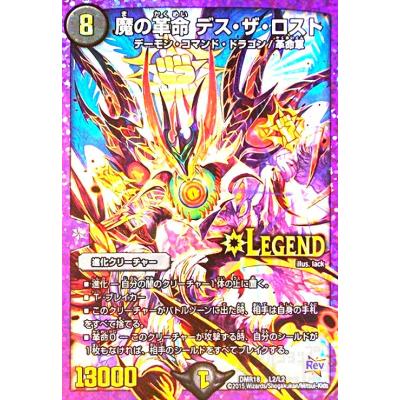 魔の革命 デスザロストの商品一覧 通販 - Yahoo!ショッピング