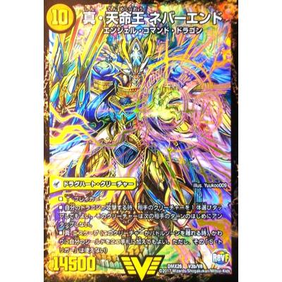 デュエルマスターズ ビクトリーカードのおすすめ人気商品一覧 通販