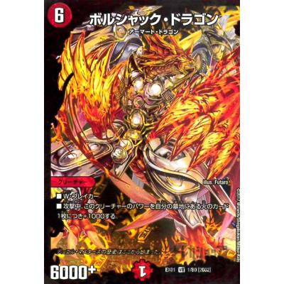 デュエルマスターズドラゴン火のおすすめ人気商品一覧 通販