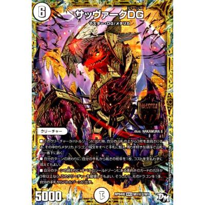 デュエルマスターズ無色のおすすめ人気商品一覧 通販 - Yahoo!ショッピング