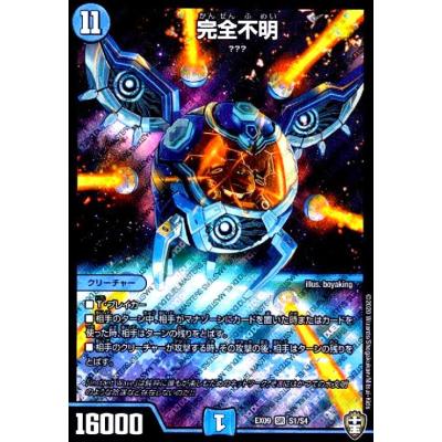 デュエマ 完全不明のおすすめ人気商品一覧 通販 - Yahoo