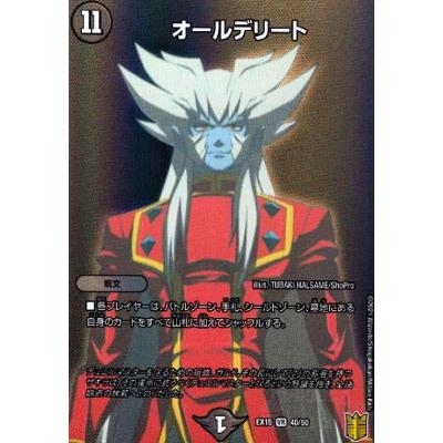 オールデリート（トレーディングカード） | ゲーム、おもちゃ の