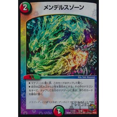 デュエマ メンデルスゾーンのおすすめ人気商品一覧 通販 - Yahoo