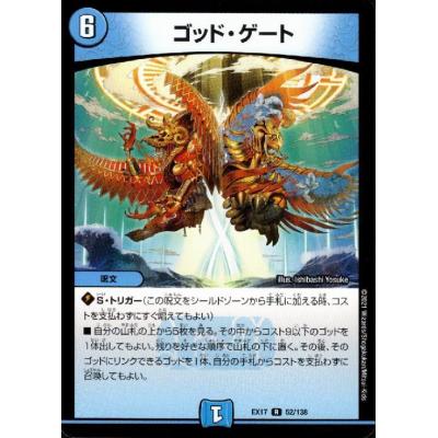 デュエルマスターズ ゴッドノヴァomg（ゲーム、おもちゃ）の商品一覧