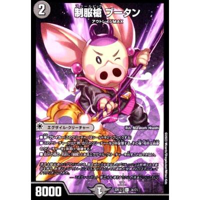 デュエマ ブータンの商品一覧 通販 - Yahoo!ショッピング