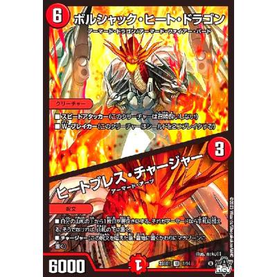 デュエルマスターズドラゴン火のおすすめ人気商品一覧 通販 - Yahoo