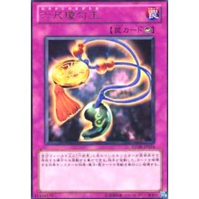 勾玉（ゲーム、おもちゃ）の商品一覧 通販 - Yahoo!ショッピング