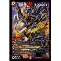 暴走龍5000GT初期4枚 暴走龍 5000GT 4枚セットの通販 平日午後発送コメントで最安値