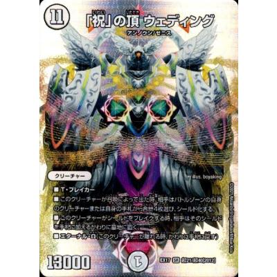 デュエルマスターズ無色のおすすめ人気商品一覧 通販 - Yahoo!ショッピング