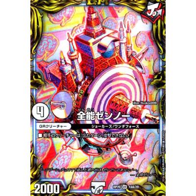 無色ジョーカーズ　高レート 無色ジョーカーズ 高レート デッキ デュエルマスターズ