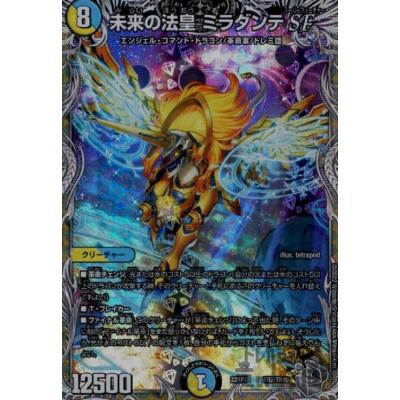デュエルマスターズミラダンテの商品一覧 通販 - Yahoo!ショッピング