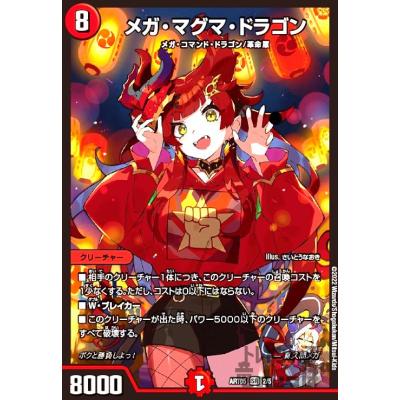 デュエルマスターズドラゴン火の商品一覧 通販 - Yahoo!ショッピング