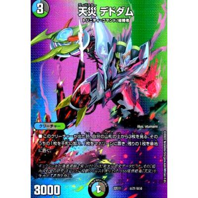 デドダムのおすすめ人気商品一覧 通販 - Yahoo!ショッピング